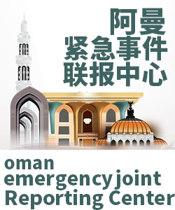 阿曼Oman001