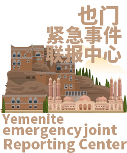 也门Yemen001