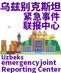 乌兹别克斯坦Uzbekistan001