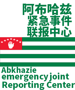 阿布哈兹Abkhazia001