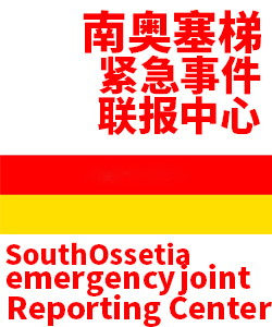 南奥塞梯South Ossetia001