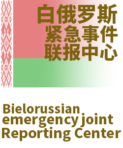 白俄罗斯Belarus002