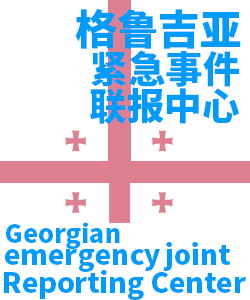 格鲁吉亚Georgia002