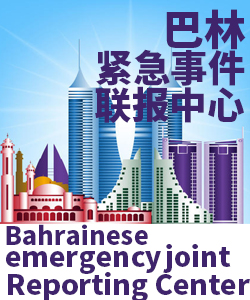 巴林 Bahrain001