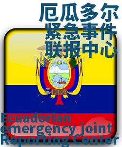 厄瓜多尔Ecuador004