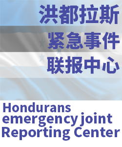 洪都拉斯Honduras003