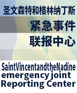 圣文森特和格林纳丁斯Saint Vincent and the Grenadines003