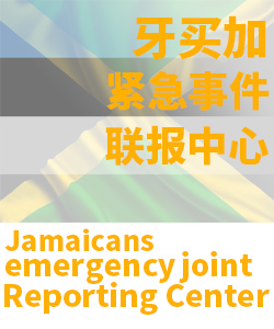 牙买加Jamaica003