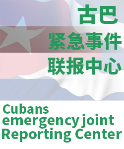 古巴Cuba003