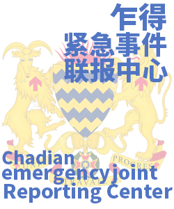 乍得Chad006