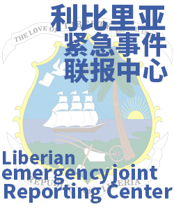 利比里亚Liberia006