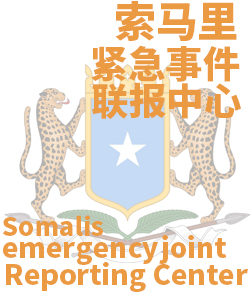 索马里Somalia006