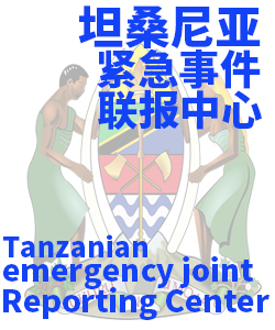 坦桑尼亚Tanzania006